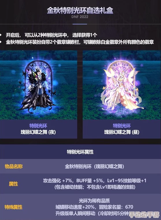 DNF金秋盛典：独家揭秘20XX年特别版光环外观与属性亮点