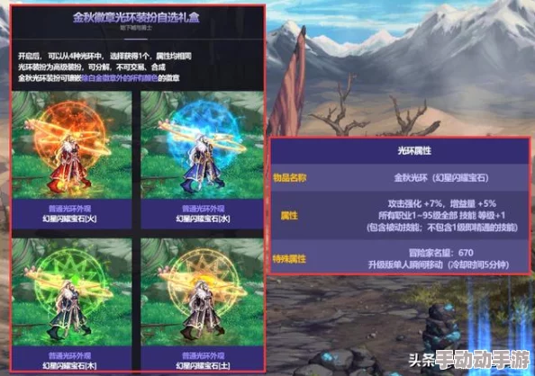 DNF金秋盛典：独家揭秘20XX年特别版光环外观与属性亮点