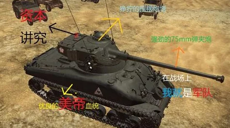 战争雷霆：顶尖金币战车装甲性能大比拼，哪一款是坚不可摧的战场霸主？