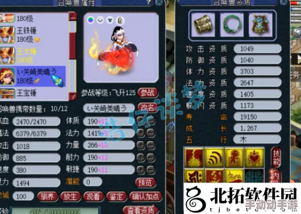 梦幻西游高端进阶:175级方寸山角色专属装备搭配指南与策略 梦幻西游高端进阶:175级方寸山角色专属装备搭配指南与策略