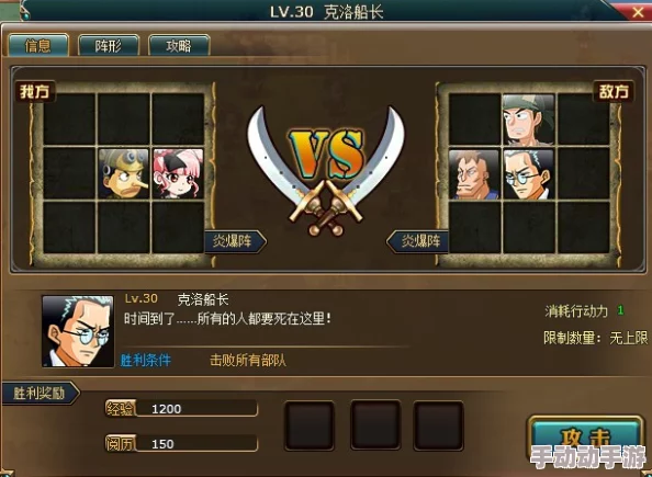 航海王：克洛船长壮志凌云，玩法策略与角色深度挖掘指南