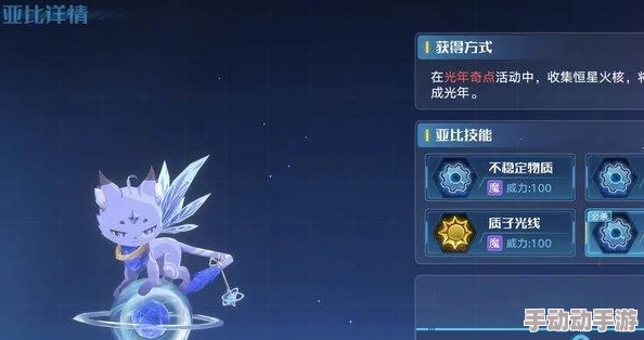 奥拉星手游萌新进阶：全面解锁星光获取策略与精选内容推荐指南