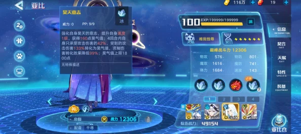 奥拉星手游萌新进阶：全面解锁星光获取策略与精选内容推荐指南