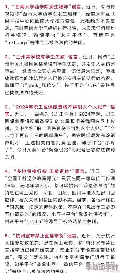 91吃瓜爆料网黑料不打烊，揭示网络舆论背后的真相与隐秘故事，引发公众关注与讨论