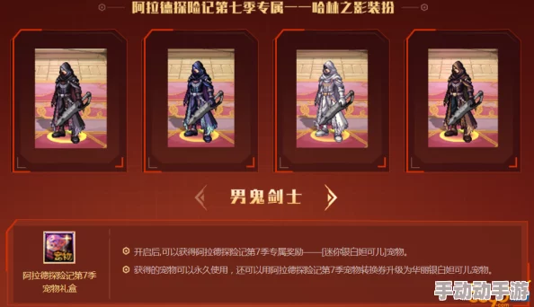 地下城与勇士（DNF）遗迹系列：精选最优鞋款，助你征战阿拉德大陆