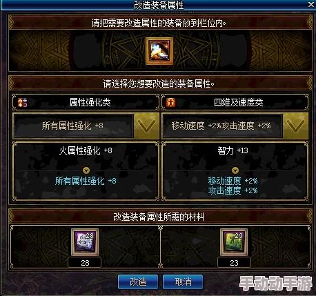 地下城与勇士》强化策略：精选哪些装备能显著提升攻击力？