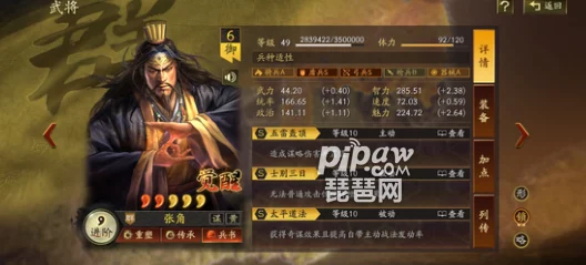 《三国志战略版》张角战法替代策略：无太平道法，何以策群雄？缺士别三日，另辟蹊径克敌制胜之道！