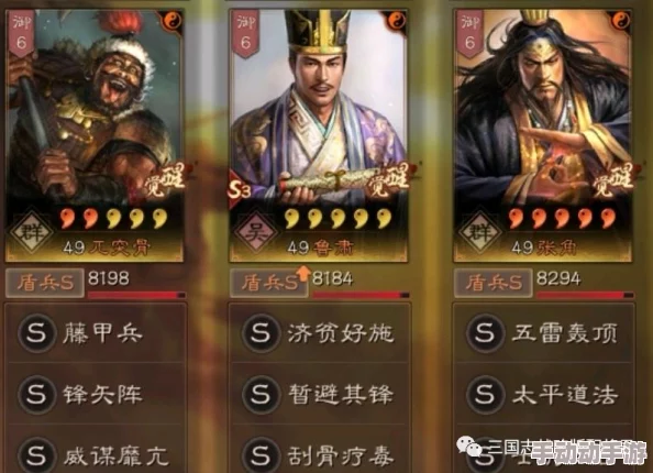 《三国志战略版》张角战法替代策略：无太平道法，何以策群雄？缺士别三日，另辟蹊径克敌制胜之道！