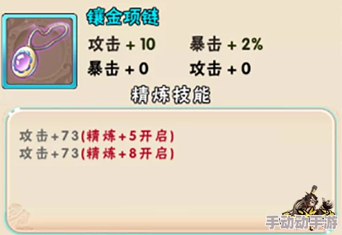 《神仙道》游戏中，解锁“吹满鱼龙”特效所需元宝数量详析与性价比考量