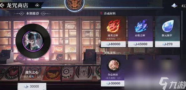 探寻归龙潮独家潮流兑换秘境:揭秘潮品商店具体位置与详尽指南 探寻归龙潮独家潮流兑换秘境:揭秘潮品商店具体位置与详尽指南