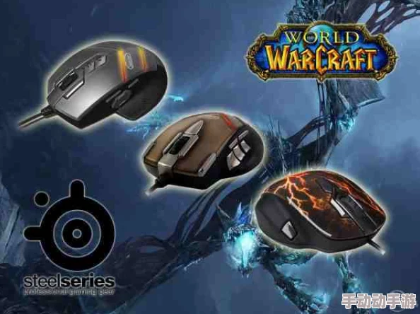 探索最佳游戏伴侣:专为魔兽争霸玩家定制的顶级鼠标选择指南 探索最佳游戏伴侣:专为魔兽争霸玩家定制的顶级鼠标选择指南