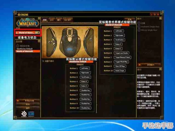 探索最佳游戏伴侣:专为魔兽争霸玩家定制的顶级鼠标选择指南 探索最佳游戏伴侣:专为魔兽争霸玩家定制的顶级鼠标选择指南