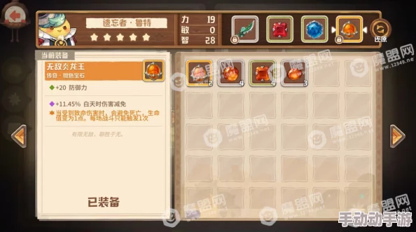 咔叽探险队:解锁橙色传奇宝石独特属性与实战效能全览 咔叽探险队:解锁橙色传奇宝石独特属性与实战效能全览