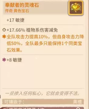 咔叽探险队:解锁橙色传奇宝石独特属性与实战效能全览 咔叽探险队:解锁橙色传奇宝石独特属性与实战效能全览