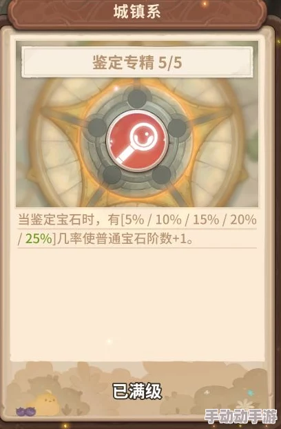 咔叽探险队:解锁橙色传奇宝石独特属性与实战效能全览 咔叽探险队:解锁橙色传奇宝石独特属性与实战效能全览