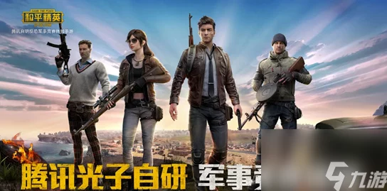 和平精英2023尊享版：独家揭秘99999点券豪华兑换码，永久有效限时抢！