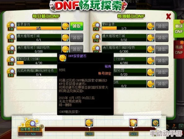 《地下城与勇士》中,双倍经验最划算的隐藏场景探索指南:助你高效升级之旅! 《地下城与勇士》中,双倍经验最划算的隐藏场景探索指南:助你高效升级之旅!