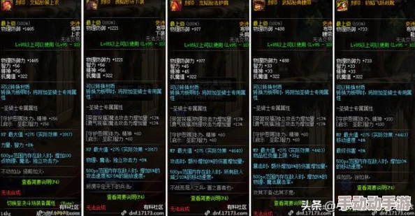 《地下城与勇士》热门传说扫把全评鉴:探索最佳选择与性能差异解析 《地下城与勇士》热门传说扫把全评鉴:探索最佳选择与性能差异解析