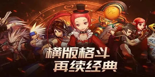 《地下城与勇士》职业转换指南:探索最适合你的终极角色转型之路 《地下城与勇士》职业转换指南:探索最适合你的终极角色转型之路