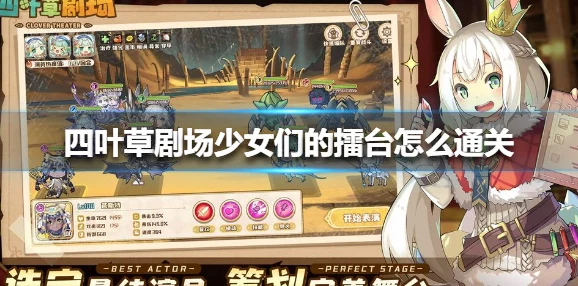 四叶草剧场:水手服潮流背后的属性奥秘与战力增幅全攻略 四叶草剧场:水手服潮流背后的属性奥秘与战力增幅全攻略