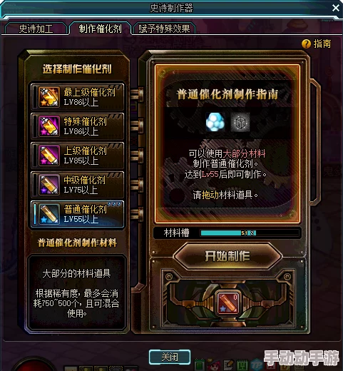 地下城与勇士》:高效选择指南,揭秘最适合你角色的催化剂升级策略 地下城与勇士》:高效选择指南,揭秘最适合你角色的催化剂升级策略