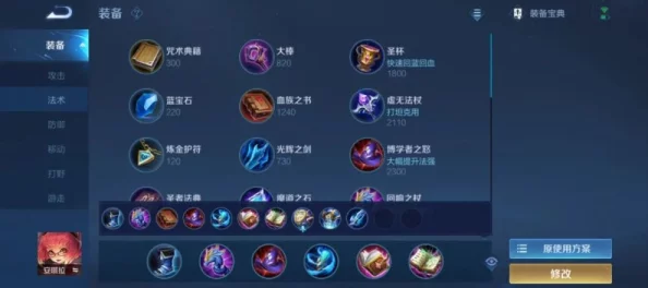 S30赛季安琪拉强势回归！最新出装搭配与铭文策略，打造法王级输出盛宴