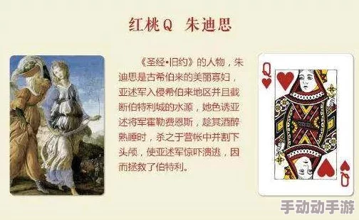 红桃官方隐藏人口三的秘密与玄机逐渐浮出水面，预示更多不为人知的故事