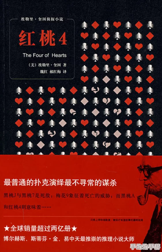 红桃官方隐藏人口三的秘密与玄机逐渐浮出水面，预示更多不为人知的故事