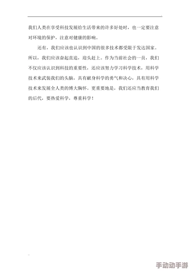 谈论科技进步如何影响日常生活与工作方式（已屏蔽）深入思考与借鉴学习