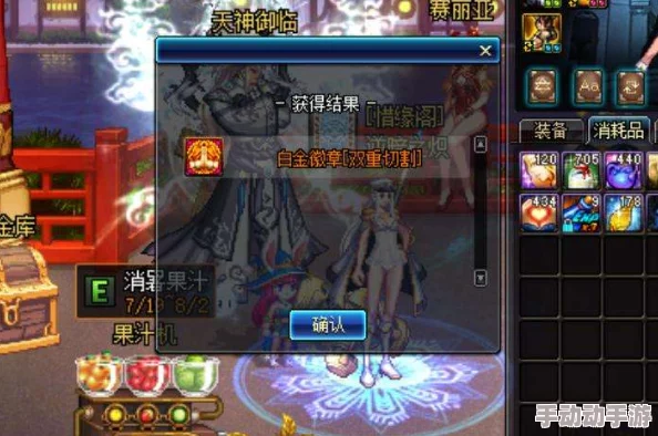 DNF游戏攻略：精选华丽徽章，揭秘最佳镶嵌部位策略