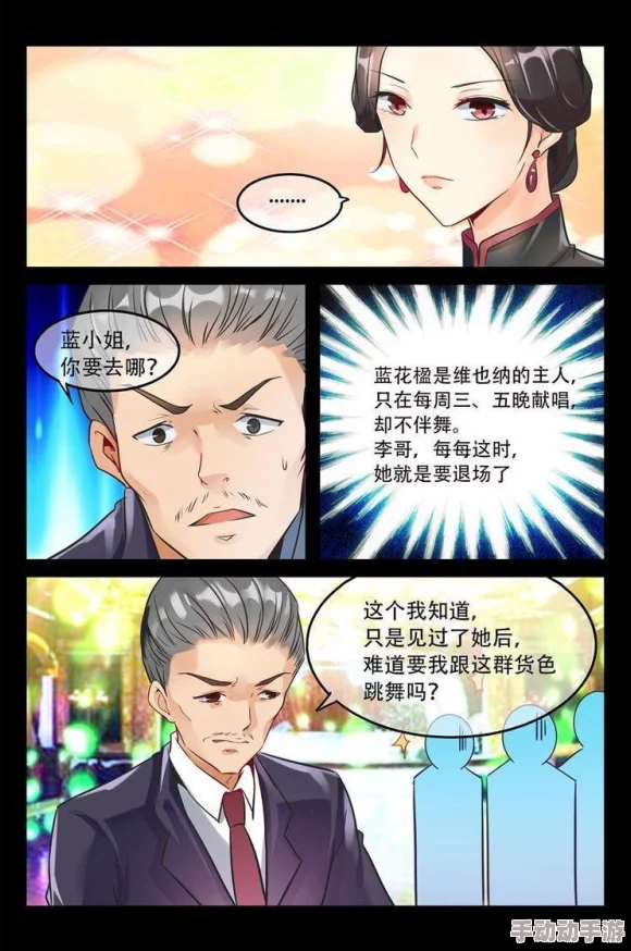 被到爽流漫画双男主漫画：深度解析角色之间的复杂情感纠葛
