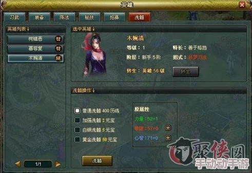 《热血江湖》中：平射流畅VS武功绝技，哪项技能更胜一筹？