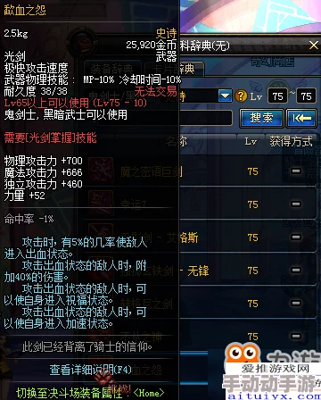 《地下城与勇士》85级史诗装备精选：哪些神器最适合你的职业搭配？