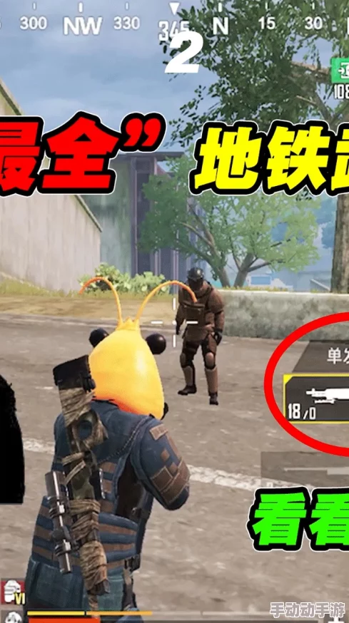 地铁逃生攻略：妹控玩家与狗砸武器选择，实战效能全面对比评测