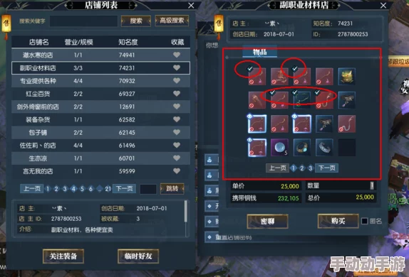 《蜀山战纪：新玩家进阶之路2》— 解锁制胜秘籍与高效升级策略