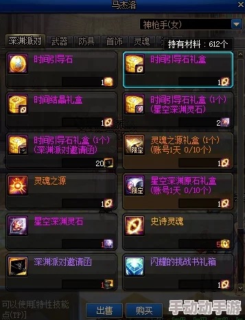 《蜀山战纪：新玩家进阶之路2》— 解锁制胜秘籍与高效升级策略