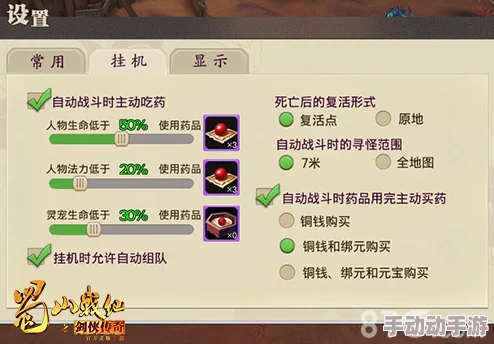 《蜀山战纪：新玩家进阶之路2》— 解锁制胜秘籍与高效升级策略