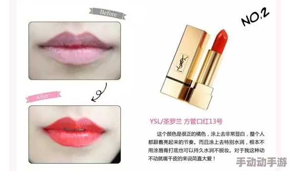ysl口红水蜜桃色号6248：适合春夏季节的清新妆容，展现自然优雅气质的完美选择