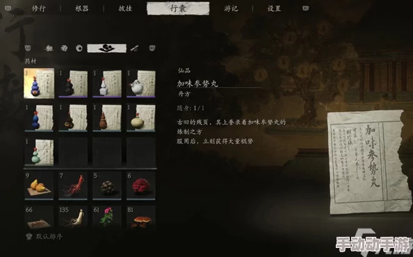 探索黑神话悟空世界:加味参势丸神秘获取地点全攻略 探索黑神话悟空世界:加味参势丸神秘获取地点全攻略