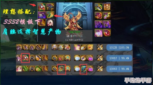 《地下城与勇士》神话耳环选择指南:依据职业特性,解锁最佳属性增幅之选 《地下城与勇士》神话耳环选择指南:依据职业特性,解锁最佳属性增幅之选