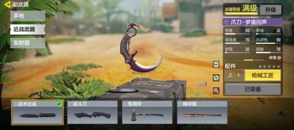 三角洲行动零氪玩家终极指南:高效策略解锁稀有爪子刀全攻略 三角洲行动零氪玩家终极指南:高效策略解锁稀有爪子刀全攻略