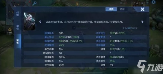 《王者荣耀》非氪金玩家优选：平民级步枪英雄强度与实战策略全剖析