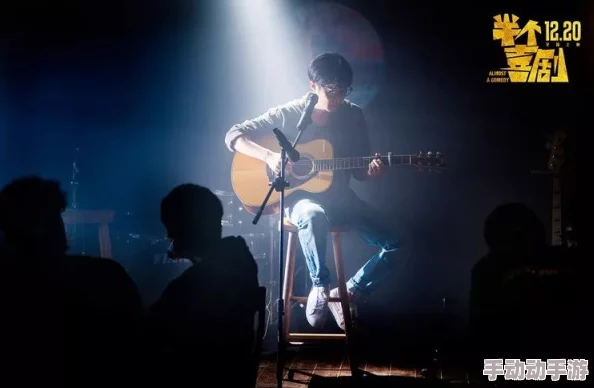 麻花传剧原创MV在线音乐魅力的深度探索与完整解读 麻花传剧原创MV在线音乐魅力的深度探索与完整解读