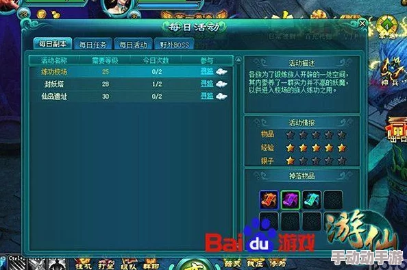 《神仙道》游戏攻略：解锁血脉潜能，探索最佳升级至多少级策略！