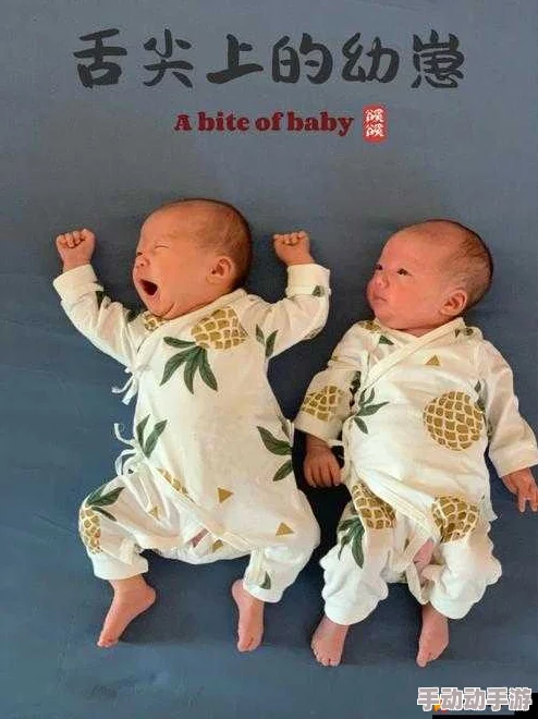 爆炒多汁小美男通感双胞胎的奇幻生活与成长之旅 爆炒多汁小美男通感双胞胎的奇幻生活与成长之旅