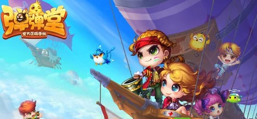 弹弹堂手游老玩家回归，精选哪款坐骑最助力重返巅峰之旅？