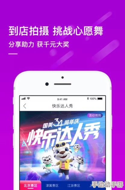 东京热视频APP:畅享高清影视,尽情体验无限乐趣与激情时刻 东京热视频APP:畅享高清影视,尽情体验无限乐趣与激情时刻