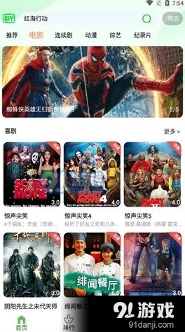 东京热视频APP:畅享高清影视,尽情体验无限乐趣与激情时刻 东京热视频APP:畅享高清影视,尽情体验无限乐趣与激情时刻