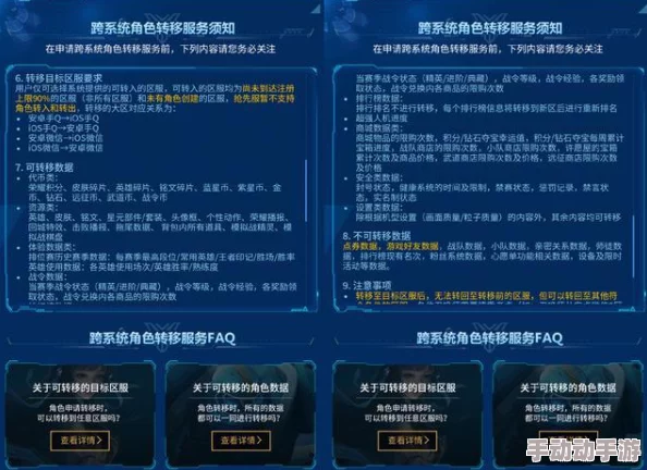 王者荣耀:零成本跨区迁移指南,轻松实现账号免费转服策略 王者荣耀:零成本跨区迁移指南,轻松实现账号免费转服策略