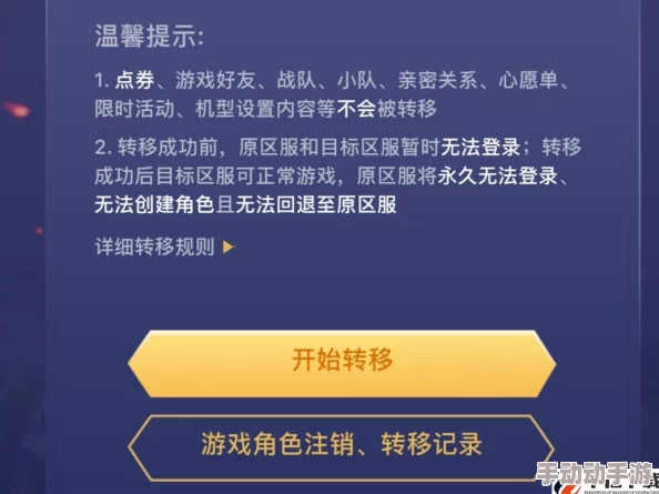 王者荣耀:零成本跨区迁移指南,轻松实现账号免费转服策略 王者荣耀:零成本跨区迁移指南,轻松实现账号免费转服策略
